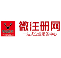 门源微注册网-最新消息 工商注册提交虚假信息，股东和代理必须列入黑名单